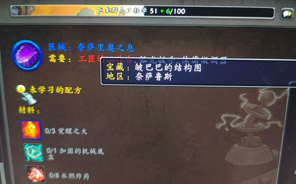 魔兽世界10.0皱巴巴地图获取攻略：全面解析结构图位置