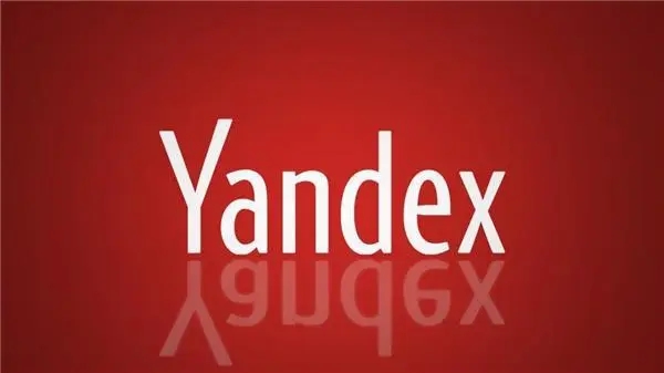 Yandex中文版地址入口链接大全