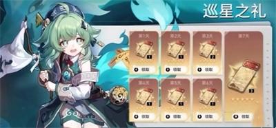 崩坏星穹铁道1.5版本新活动盘点：精彩内容不容错过