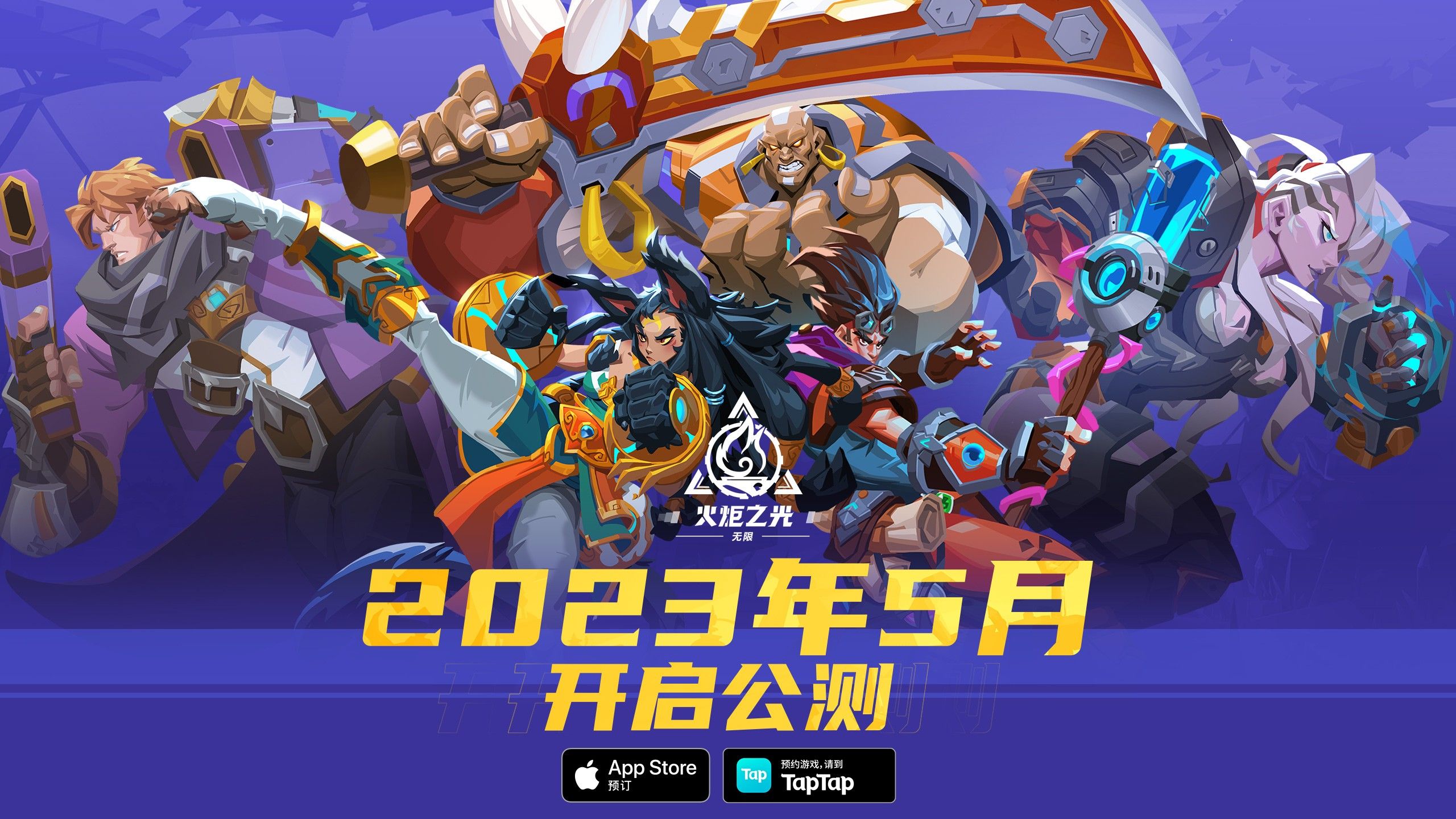 《火炬之光：无限》英雄动画短片《约定》揭晓，圣枪·卡里诺惊艳亮相！