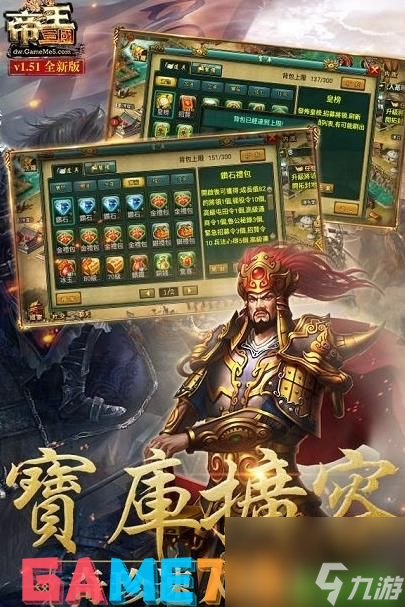 帝王三国：黄刷未获战利品问题解析