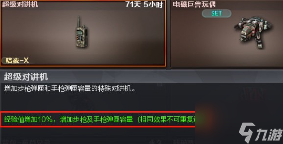 探索CF超级对讲机的实用功能与优势