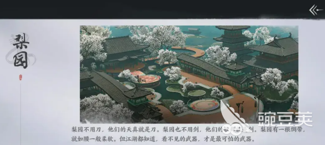 探索燕云十六声梨园：历史与文化精髓概览